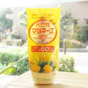 べに花マヨネーズ/300g【創健社】