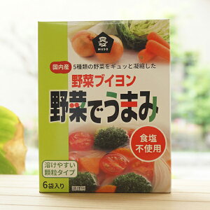 国内産5種類の野菜をギュッと凝縮した 野菜ブイヨン 野菜でうまみ/3.5g×6【ムソー】