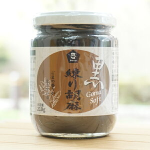 練り胡麻(黒)/210g【ムソー】 ごまの香りが生きている