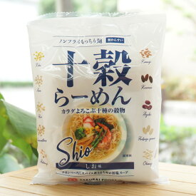 十穀らーめん(しお味)/89g【桜井食品】　小麦、発芽玄米、あわ、ひえ、はとむぎ、大麦、小豆、黒米、アマランサス