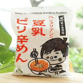 ベジタリアンの豆乳ピリ辛めん/138g【桜井食品】　国内産小麦粉使用　着色料・香料・保存料不使用