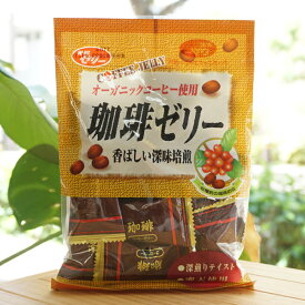 珈琲ゼリー(香ばしい深味焙煎)/110g【光陽製菓】