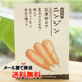 楽天市場 メール便 種類 植物 ニンジン 花 ガーデン Diy の通販