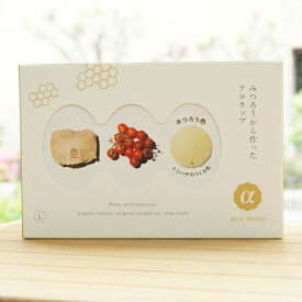 みつろうラップ(みつろう色L)【acowrap】