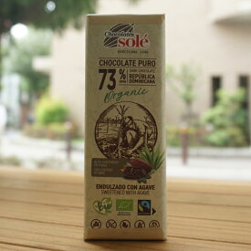 ダークチョコレート73% アガベ/25g【チョコレートソール】