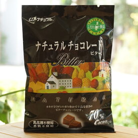 ナチュラルチョコレート(ビター)/60g【むそう】