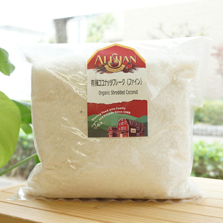 楽天市場】有機ココナッツフレーク(ファイン)/1kg【アリサン】 Organic Shredded Coconut : 健康ストア 健友館