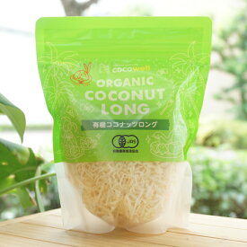 有機ココナッツ(ロング)/120g【ココウェル】 ORGANIC COCONUT(LONG)