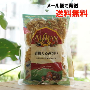 L@݁ij/100g yATzy[ւ̏ꍇAz Organic Walnuts