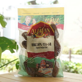 有機なつめやし(マジョール種)/200g【アリサン】 Organic Medjool Date