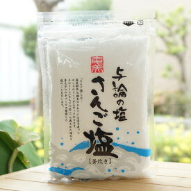 与論の塩 さんご塩/200g【奄美自然食本舗】