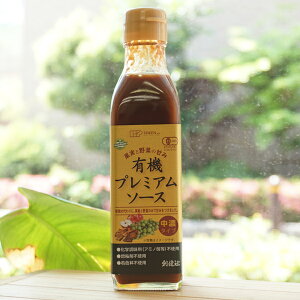 果実と野菜の甘み 有機プレミアムソース(中濃タイプ)/200ml【創健社】