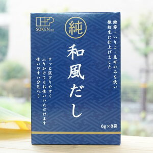 純和風だし/48g(6g×8袋)【創健社】