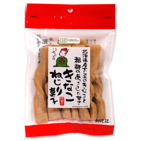 きなこねじり菓子/8本×6袋【創健社】