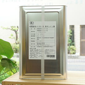 有機栽培べに花一番高オレイン酸(一斗缶)/16.5kg【創健社】
