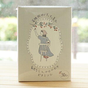 有機栽培ですくすく育った あせろらと、かむかむのビタミンC(オーガニックビタミンC)/45g(1.5g×30包)【創健社】