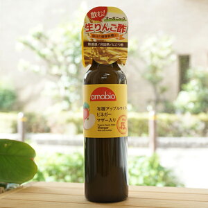 L@AbvTC_[rlK[ }U[/250mly~gNz amobio Organic Apple Cider Vinegar With the mother ɂ|