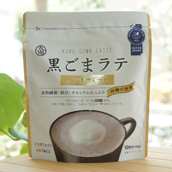 楽天市場】黒ごまラテ(ノンスウィート)/100g(10杯分)【九鬼産業 