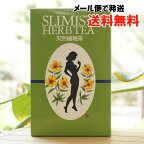 スリミストハーブティー/150g(3g×50袋)【日本健康美容開発】 【メール便の場合、送料無料】 SLIMIST HERB TEA