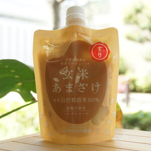 自家採種菌の米麹だけで作った 玄米あまざけ(すり)/200g【マルカワみそ】