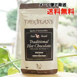gfBVi zbg`R[g/200gytFAr[Yzy[ւ̏ꍇAz FAIR BEANS Traditional Hot Chocolate