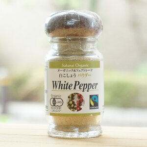 I[KjbNtFAg[h 傤pE_[/30gyHiz White Pepper