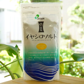 イヤシロソルト(袋)/240g【ジュゲン】　竹炭塩　国産100%