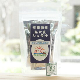 有機 国産丸大豆 森田醤油/5ml×10pac【サンスマイル】