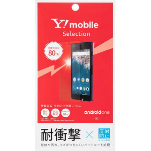 Y�Imobile (���C���o�C��) Y1-EF17-SNKY [Y�Imobile Selection �Ռ��z�� ���˖h�~�ی�t�B���� for Android One S2]�@ (����E�����̓��[���ւ̂ݔ����\)