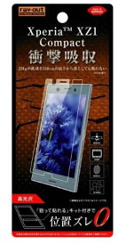 レイアウト RT-XZ1CF/DA Xperia XZ1 Compact用 液晶保護フィルム 衝撃吸収 光沢 (沖縄・離島はメール便のみ発送可能)