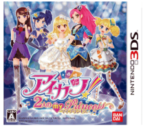 楽天市場】3ds アイカツ!my no.1 stageの通販