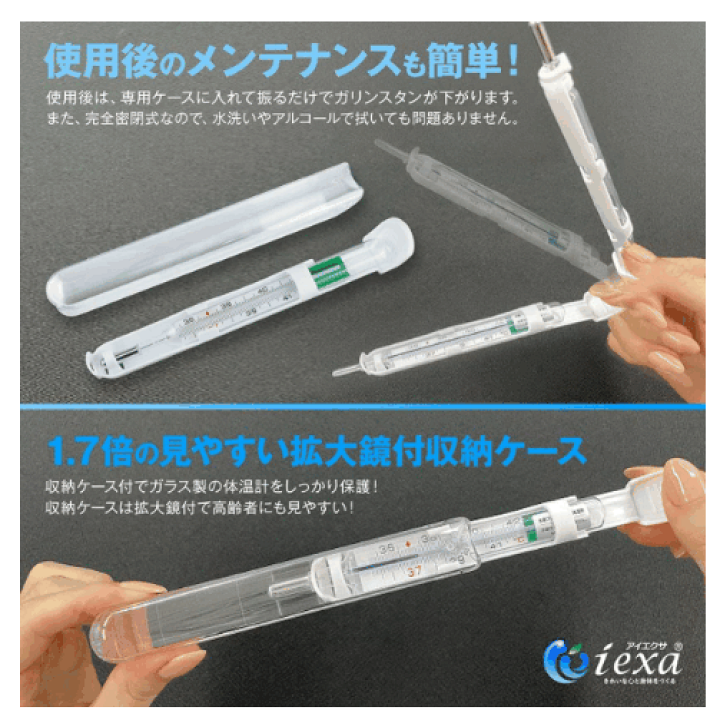 楽天市場】iexa なん℃かな IX-101L 水銀 フリー アナログ体温計
