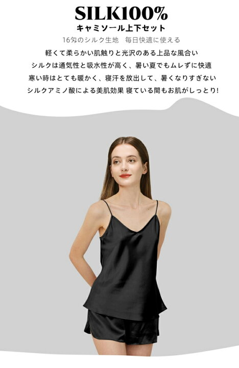 楽天市場】シルク100％ インナー キャミソール ショートパンツ 短パン 
