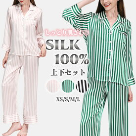 シルク100％ パジャマ 絹 レディース ストライプ 長袖 前開き テーラー襟 長ズボン 上下セット 2点セット 可愛い シンプル レトロ風 ナイトウェア ルームウェア 部屋着 ゆったり 美肌 保湿 敏感肌 肌荒れ 母の日 プレゼント 春 夏 秋 冬 全3色 XS-L