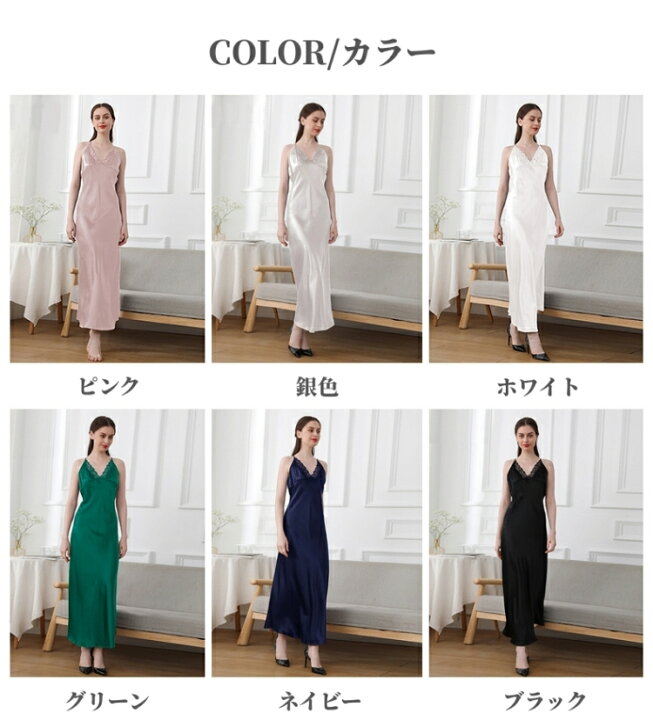 楽天市場】シルク100％ ロング キャミソール ワンピース 絹 レディース 