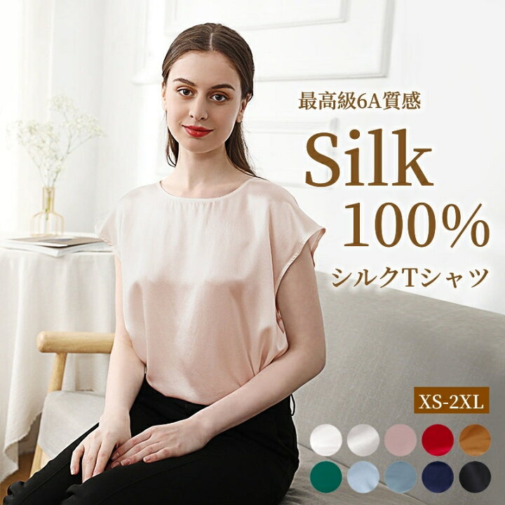 楽天市場】\特典あり/ シルク100% Tシャツ レディース シルク 