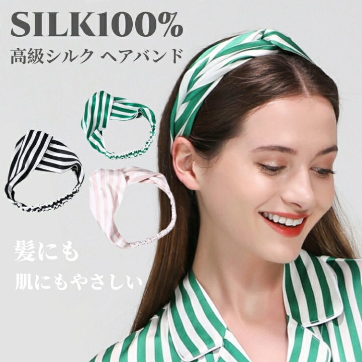 楽天市場】シルク ヘアバンド シルク100% ヘアアクセサリー レディース 