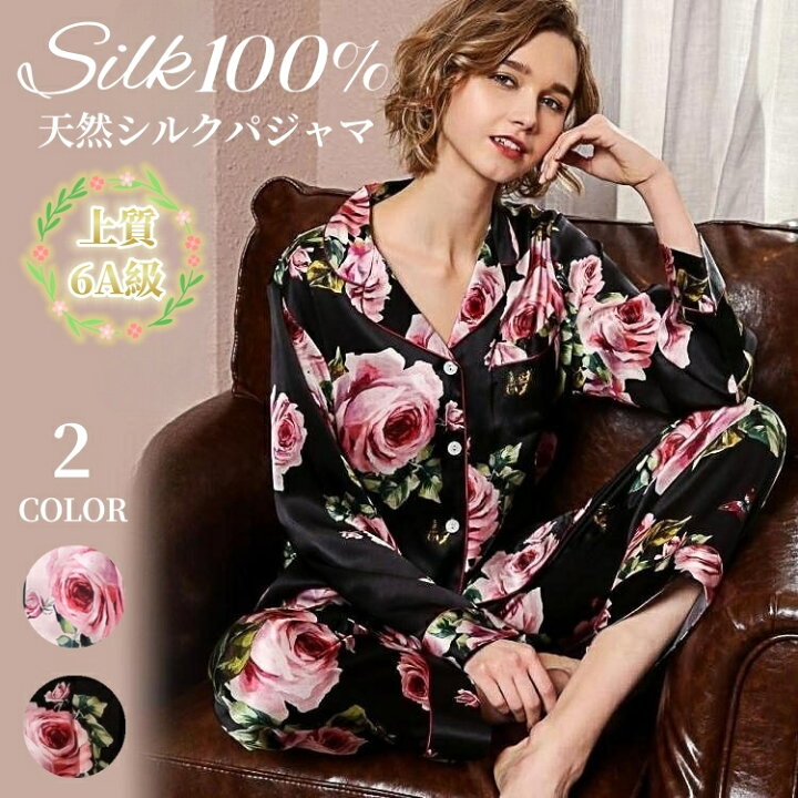 楽天市場】シルク100％ パジャマ 絹 レディース 長袖 前開き テーラー  