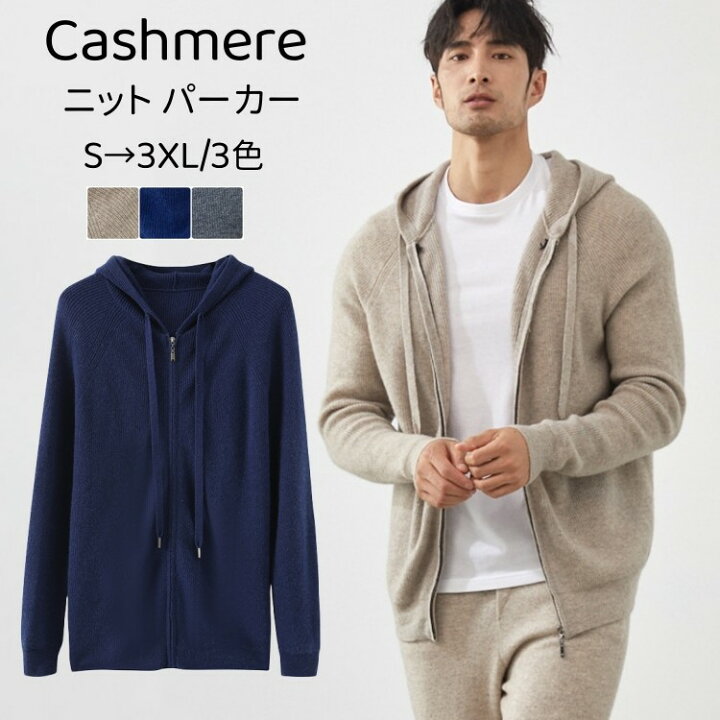 楽天市場】ニット パーカー カシミヤ 長袖 セーター フード付き 