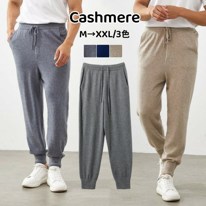 楽天市場】ロングパンツ カシミヤ イージーパンツ メンズパンツ 
