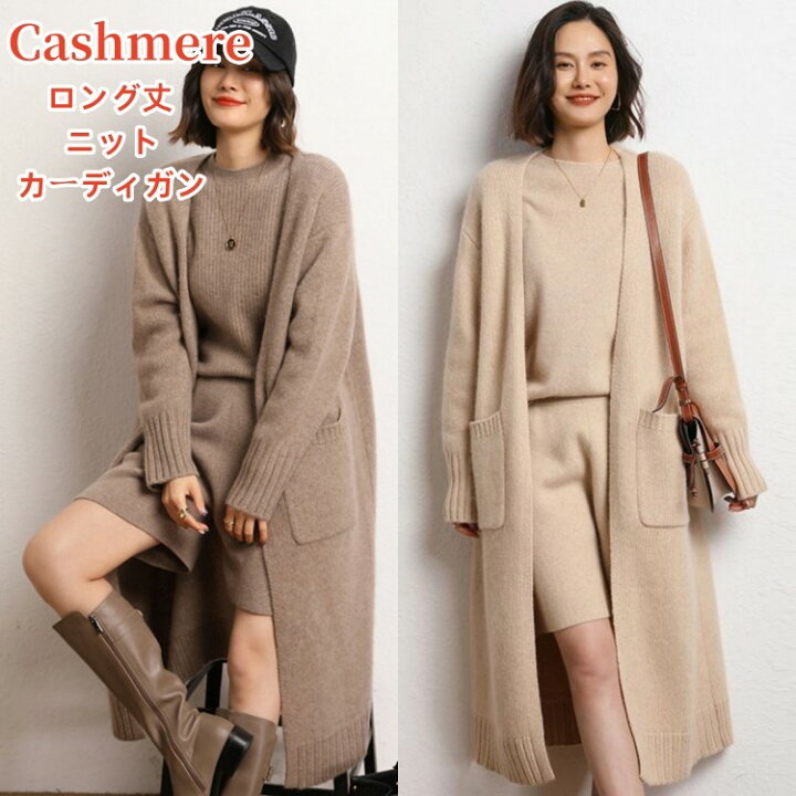 楽天市場】カシミヤ コート レディース ロング丈 カーディガン 保温性  