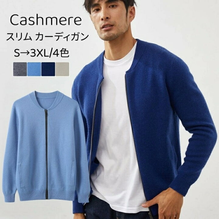 楽天市場】カシミヤ カーディガン 長袖 スリム ニットカーディガン  
