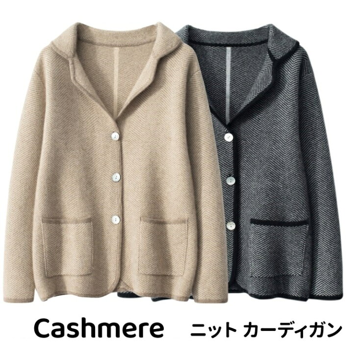 楽天市場】カシミヤ ニット カーディガン カシミア 秋 冬 アウター 