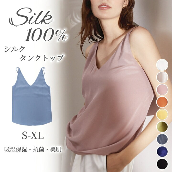 楽天市場】シルク100% タンクトップ 絹 レディース シルク 