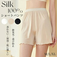 シルク100% ショーツ ショートパンツ 絹 レディース シルク 短パン インナー レース ショーパンパンツ 下…