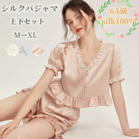シルクパジャマ シルク100％ パジャマ 16匁 レディース 絹夏用 女性 上下セット 洗える シルク パジャマ可愛い なめらか ルームウェア silk ナイトウェアpajamas 部屋着 高級 敏感肌 ギフト 3色