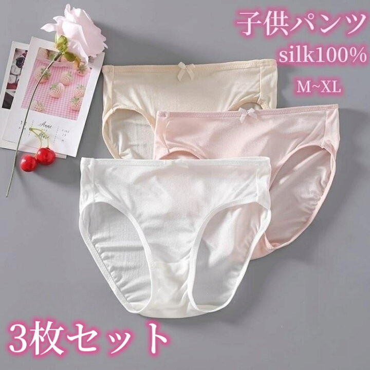 楽天市場】3枚セット ショーツ シルク100％ キッズ シルク ショーツ  