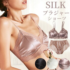 ブラジャー ショーツ セット シルクソフトブラ ソフトブラジャー ノンワイヤーブラ ブラジャー ショーツ レディース シルクパンツ シルク コンフォート シルクブラ シルク ブラジャー かわいい シンプル 3色 下着
