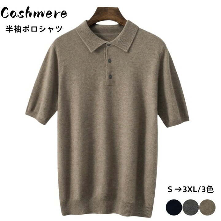 楽天市場】ポロシャツ カシミヤ100％ 半袖ポロシャツ カシミア 