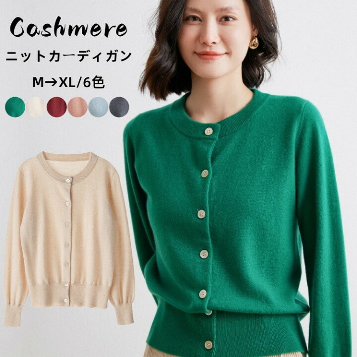 楽天市場】カシミヤ100% ニット カーディガン カシミア 春 夏 秋 